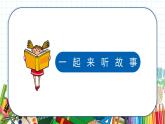 小学美术 一年级上册 第十六课《童话里的小屋》课件PPT+教案