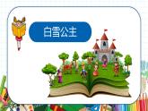 小学美术 一年级上册 第十六课《童话里的小屋》课件PPT+教案