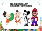 小学美术 一年级上册 第十八课《电脑美术》课件PPT+教案