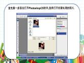 小学美术 一年级上册 第十八课《电脑美术》课件PPT+教案