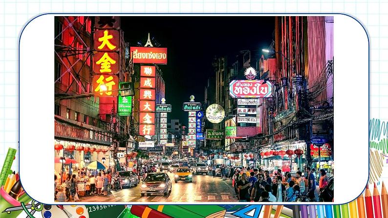 小学美术 一年级上册 第十四课《繁忙的大街》课件PPT+教案03