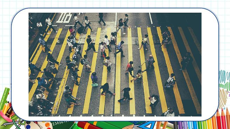 小学美术 一年级上册 第十四课《繁忙的大街》课件PPT+教案08