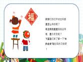 小学美术 一年级上册 第十九课《过年啦》课件PPT+教案