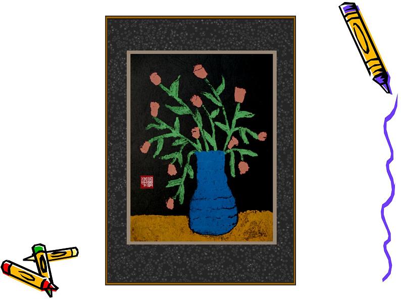 《快乐丰收忙（儿歌配画）》文档资料：吹塑纸版画—瓶花第5页