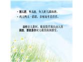 赣美版小学美术四年级上册第3课 快乐丰收忙（儿歌配画）课件+教案+素材