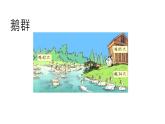 赣美版小学美术四年级上册第3课 快乐丰收忙（儿歌配画）课件+教案+素材