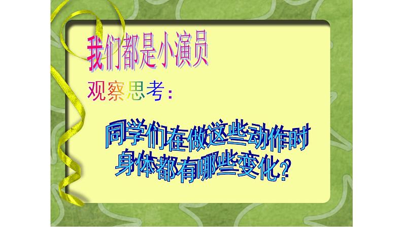 赣美版小学美术四年级上册第4课 今天我值日课件+教案+素材05