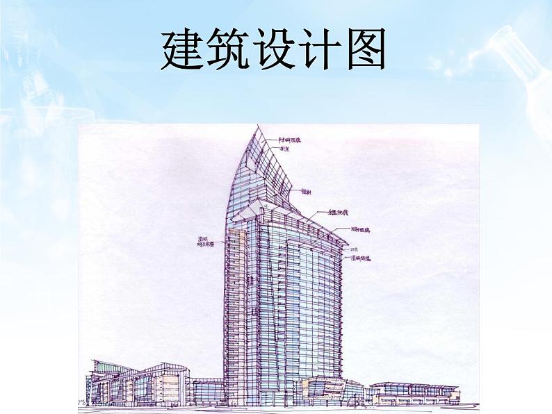 建筑设计图第1页