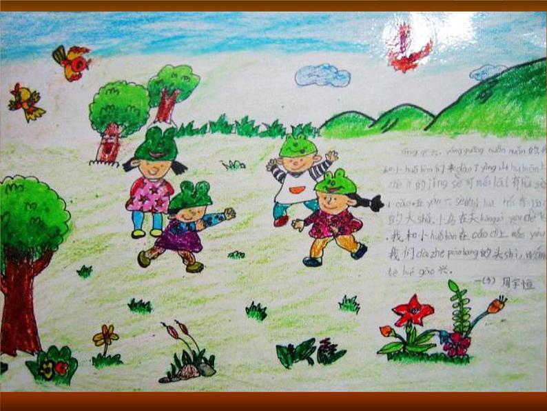 赣美版四年级美术上册第06课 我的美术日记 课件06