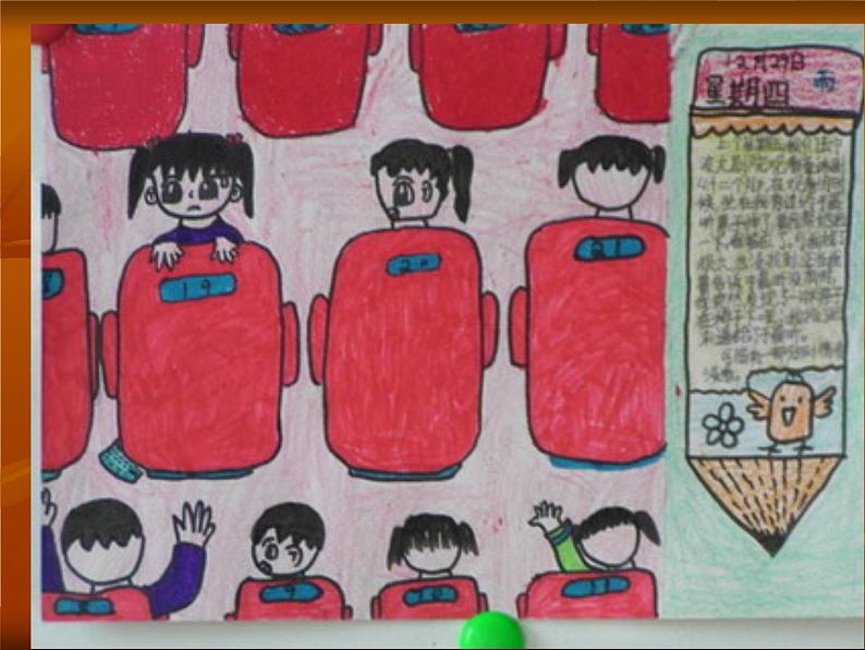 赣美版四年级美术上册第06课 我的美术日记 课件08