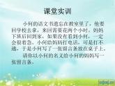 赣美版四年级美术上册第10课 我的留言夹 课件