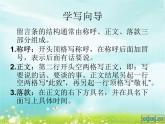 赣美版四年级美术上册第10课 我的留言夹 课件