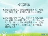 赣美版四年级美术上册第10课 我的留言夹 课件