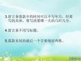 赣美版四年级美术上册第10课 我的留言夹 课件
