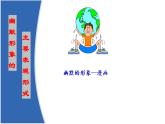 赣美版四年级美术上册第01课  幽默的形象 课件