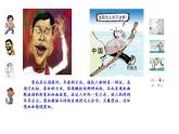 赣美版四年级美术上册第01课  幽默的形象 课件