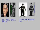 赣美版四年级美术上册第01课  幽默的形象 课件