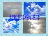 沪教版一年级上册美术课件第16课《下雨天》 课件PPT