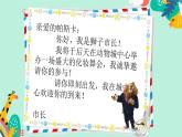 小學(xué)美術(shù) 一年級(jí)《動(dòng)物的花衣裳》授課 ppt 課件