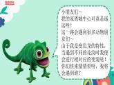 小學(xué)美術(shù) 一年級(jí)《動(dòng)物的花衣裳》授課 ppt 課件