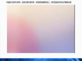 小学美术 一年级《海底世界真奇妙》PPT 课件