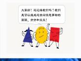 小学美术 一年级《海底世界真奇妙》PPT 课件