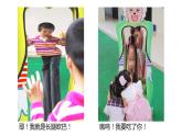 小学美术 一年级上册《哈哈镜 笑哈哈》授课PPT课件