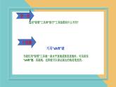 教学课件_第8课 电脑美术—我的新画板