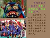三年級美術(shù)面具ppt