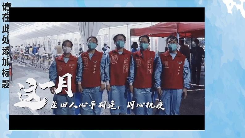 第1课《阳光下的世界》课件+教案07