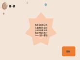 第3课《童眼看世界》课件+教案