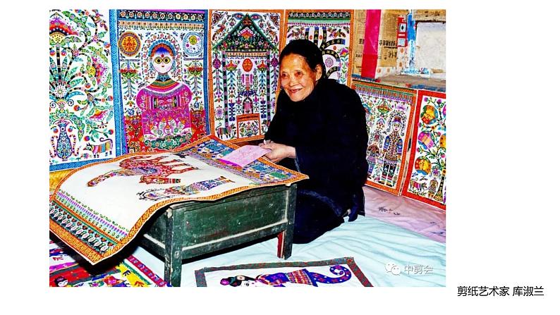 第5课《剪出缤纷的生活》课件+教案05