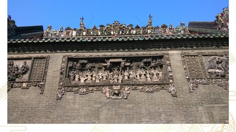 第8课《民间砖雕》课件03