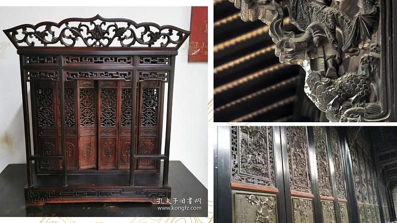 第8课《民间砖雕》课件08