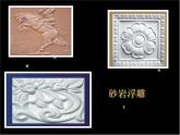 星光灿烂_课件1