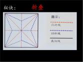 星光灿烂_课件1