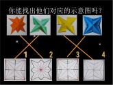 星光灿烂_课件1