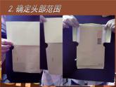 信封娃娃_课件1
