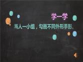 影子大王ppt
