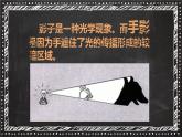 影子大王ppt