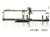 形色協(xié)奏曲_課件1