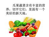 新發(fā)現(xiàn)_課件1