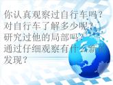 一路輕騎_課件1