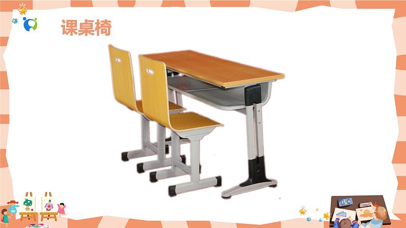 岭南版1上美术第4课《圆圆、方方和尖尖》课件+教案06