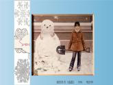 人美版（北京）二年级上册美术教学课件_2.10 雪花飘飘