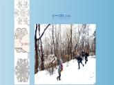 人美版（北京）二年级上册美术教学课件_2.10 雪花飘飘