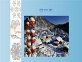 人美版（北京）二年级上册美术教学课件_2.10 雪花飘飘
