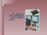 人美版（北京）二年级上册美术教学课件_2.8 电脑美术—我的新画板