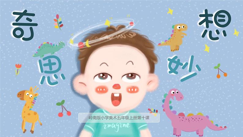 课件第1页