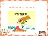 嶺南版3上美術(shù)第3課《肚子里的故事》課件+教案